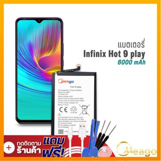 Meago แบตเตอรี่ Infinix Hot9 Play / BL-58BX แบตอินฟินิก แบตมือถือ แบตโทรศัพท์ แบตเตอรี่โทรศัพท์ รับประกัน1ปี