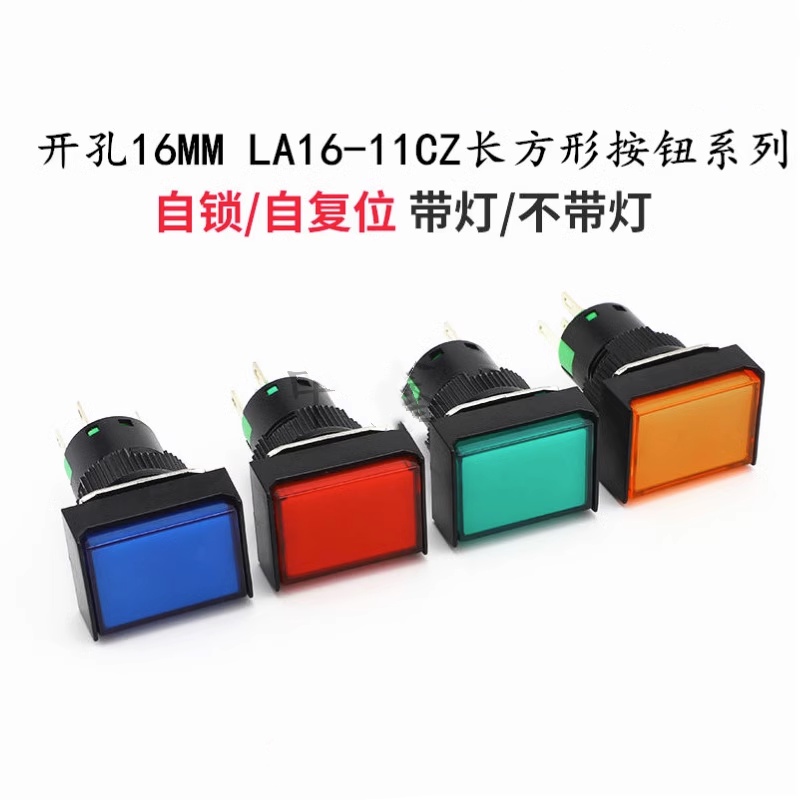 La16-11cz สวิตช์ปุ่มสี่เหลี่ยมผืนผ้า พร้อมไฟ 16 มม. 3 Pins 5 Pins 12V 24V