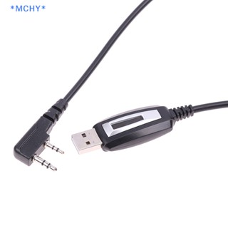 Mchy&gt; Baofeng สายเคเบิลโปรแกรม USB พร้อมไดรเวอร์ CD สําหรับ Baofeng UV-5R UV5R 888S ใหม่