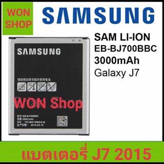 แบตเตอรี่ Samsung Galaxy J7 2015 EB-BJ700BBC 3000mAh แบตเตอรี่