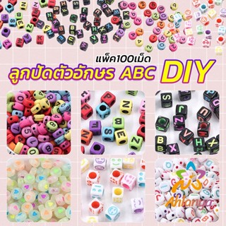 Ahlanya ลูกปัดอะคริลิค ลูกปัดตกแต่ง ภาษาอังกฤษ ทำพวงกุญแจ งาน DIY Bracelet