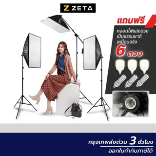 ไฟสตูดิโอ Softbox X3 1 Holder พร้อม Top Light และหลอดไฟ LED ไฟสตูดิโอ LED ไฟถ่ายรูป ไฟถ่ายภาพ ไฟถ่ายวิดีโอ ไฟถ่ายแบบ