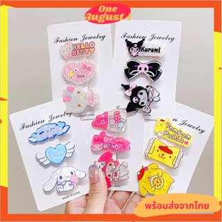 พร้อมส่งจากไทยเซ็ตกิ๊บติดผม3ชิ้น ลายการ์ตูนสีคุมโทน OA10