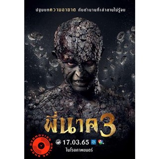 DVD พี่นาค 3 (2022) Pee Nak 3 (เสียงไทย) DVD