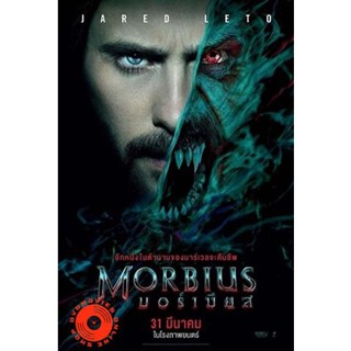 DVD Morbius (2022) มอร์เบียส (เสียง ไทย/อังกฤษ | ซับ ไทย/อังกฤษ) DVD