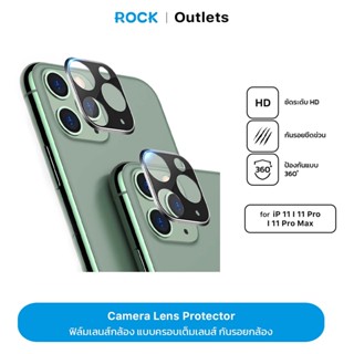 ROCK ไอ11 ฟิล์มเลนส์กล้อง แบบครอบเต็มเลนส์ กันรอยกล้อง 3D Camera Lens Protector iP11/Pro/ProMax