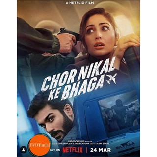 หนังแผ่น DVD Chor Nikal Ke Bhaga (2023) ปล้นกลางอากาศ (เสียง ฮินดิ /อังกฤษ | ซับ ไทย/อังกฤษ) หนังใหม่ ดีวีดี