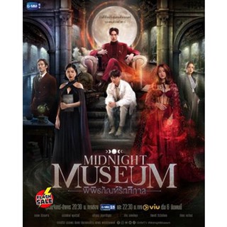 DVD ดีวีดี Midnight Museum (2023) พิพิธภัณฑ์รัตติกาล (10 ตอนจบ) (เสียง ไทย | ซับ ไม่มี) DVD ดีวีดี