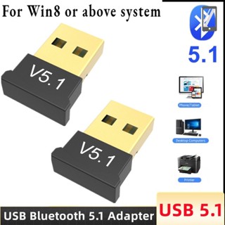 1 ชิ้น แบบพกพา USB เชื่อมต่อคอมพิวเตอร์ 5.1 อะแดปเตอร์ บลูทูธ / เมาส์ แล็ปท็อป ชุดหูฟัง ตัวรับส่งสัญญาณไร้สาย อุปกรณ์อิเล็กทรอนิกส์