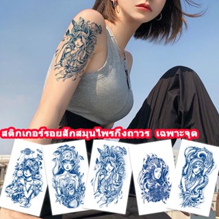 ใหม่! สักกันน้ำ15วัน สติ๊กเกอร์แทททูสมุนไพร สติกเกอร์รอยสัก ซีรี่ย์ตัวละคร กันน้ำ ติดทนนาน
