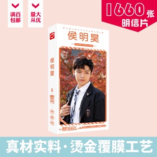 โปสการ์ด Hou Minghao Neo 1660 ชิ้น/ชุด