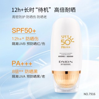 Dmdn โลชั่นกันแดด SPF50+ ให้ความชุ่มชื้น ป้องกันรังสีอัลตราไวโอเลต พลังงานสูง สําหรับฝึกทหาร