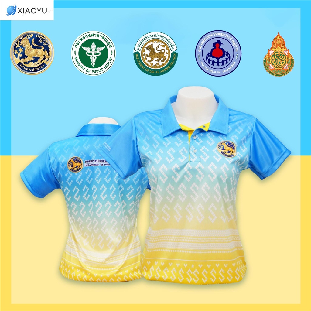 เสื้อโปโล  (ชิคโค่) ทรงผู้หญิง รุ่น ลายขอ 2tone สีฟ้า-เหลือง (เลือกตราหน่วยงานได้ สาธารณสุข สพฐ อปท 