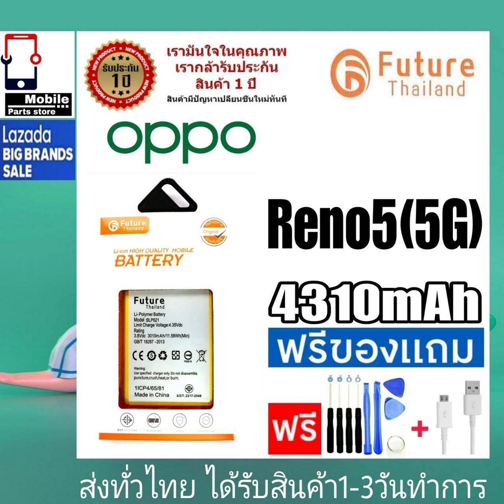 แบตเตอรี่  แบตมือถือ Future Thailand battery OPPO Reno5(5G) , Reno4Se แบตoppo Reno5/5G,4Se (BLP811)