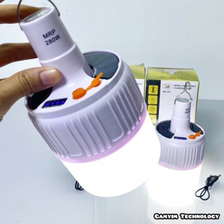 Light หลอดไฟพกพา 280W โปร 1 แถม 1 สุดคุ้ม MRP(ตราเสือ) มีแผงโซลาร์เซลล์ในตัว แถมฟรีสายชาร์จ USB