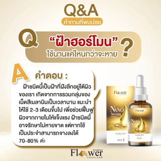 แจกโปร ส่งฟรี Hayeong + Serum Nano + Soap ฮายอง ครีมฝ้า เซรั่มสิว สบู่ผิวหน้า บำรุงผิวหน้า หน้าขาว