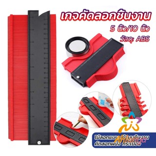 Ahlanya เกจคัดลอกชิ้นงาน ไม้ลอกแบบ เข้ามุมชิ้นงาน Contour Profile Gauge