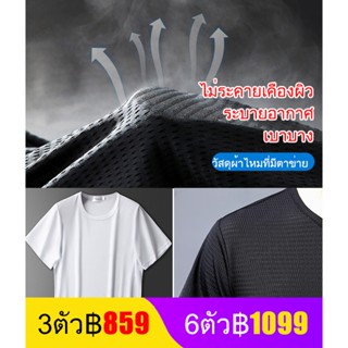 เสื้อยืด  ผ้าไหม   แห้งเร็ว สำหรับผู้ชาย