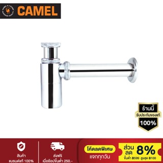 CAMEL กระปุกท่อน้ำทิ้งBOTTLE TRAP CAMELท่อชาร์ปยาว10นิ้ว รุ่น CG103 (สีโครมเมี่ยม)