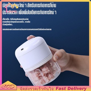เครื่องใช้ไฟฟ้าในบ้าน ที่บดกระเทียมไฟฟ้า เครื่องบดกระเทียมไฟฟ้า มินิไร้สายเครื่องบดกระเทียม ห้องครัว