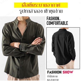 YYYเสื้อเชิ้ตผ้าลินินไซส์ใหญ่ สำหรับผู้ชาย
