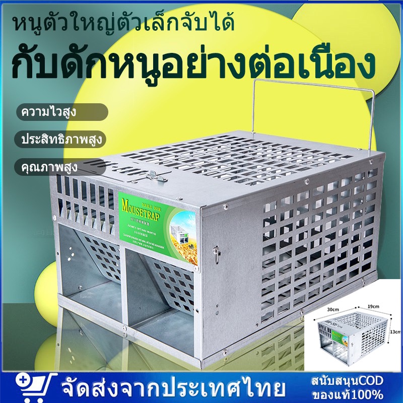 กรงดักหนู ใหม่ กรงหนูกับดักหนูแบบต่อเนื่องที่ขายดีที่สุด แข็งแรง ทนทาน กับดักหนู กับดักหนูสองประตู กรงดักหนูอัตโนมัติ