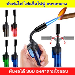 ไฟฟู่อัพเกรด ปรับองศาหัวได้ 360องศาตามใจชอบ มีระบบSafetyล็อคป้องกันเด็กเล่น ขนาดกลาง กันลม เติมแก๊สได้ ใช้ได้อเนกประสงค์