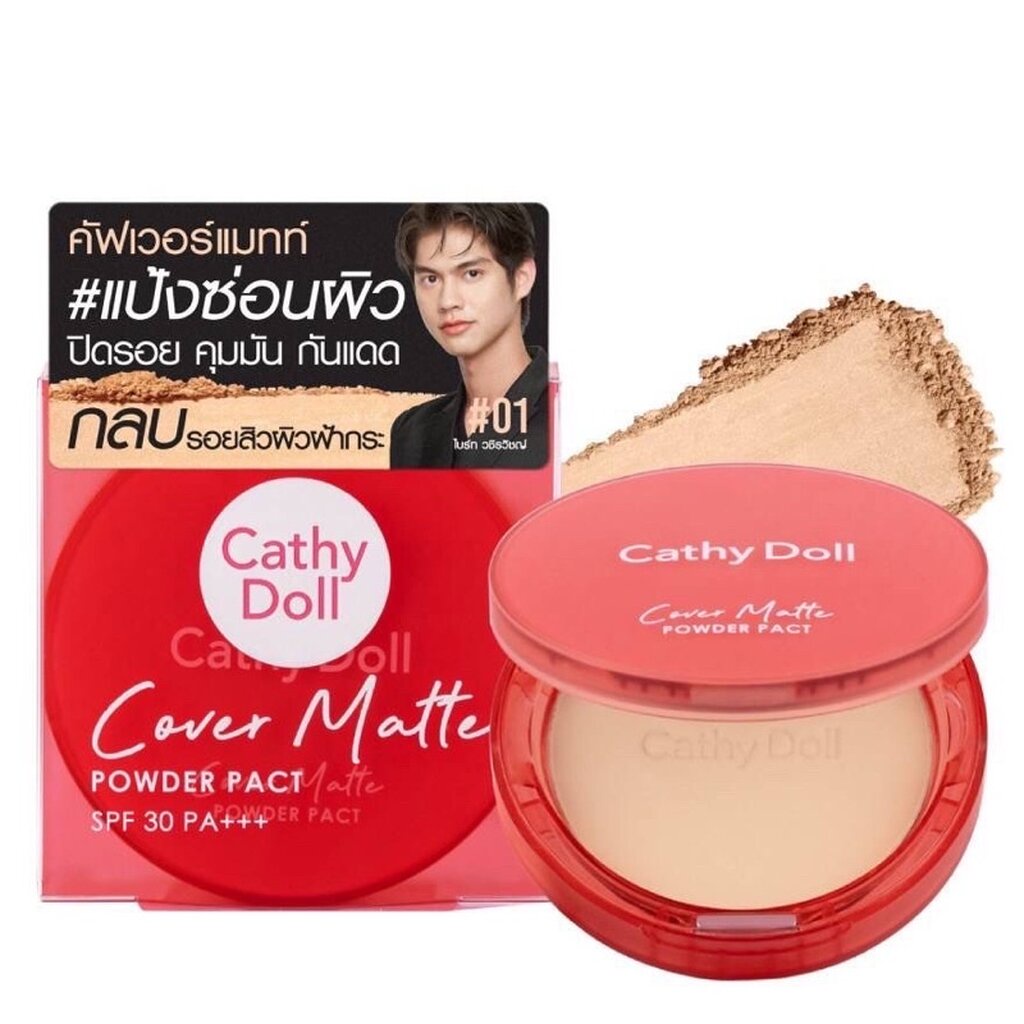 Cathy Doll Cover Matte Powder Pact SPF30 PA+++12g แป้งซ่อนผิว ปกปิดดีเยี่ยม – โปรปัง