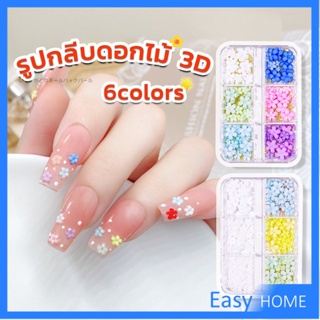 DIY 3D ลูกปัดโลหะ รูปกลีบดอกไม้ 6 ช่อง คละสี สําหรับตกแต่งเล็บ Nail Kits