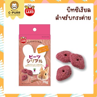Marukan บีทซีเรียล ขนมกระต่าย ขนาด 70 กรัม