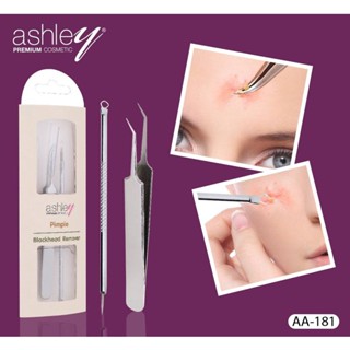 แอชลีย์ ที่กดสิวอย่างดี แหนบดึงสิว Ashley Pimple BlackHead Remover AA181 ❤