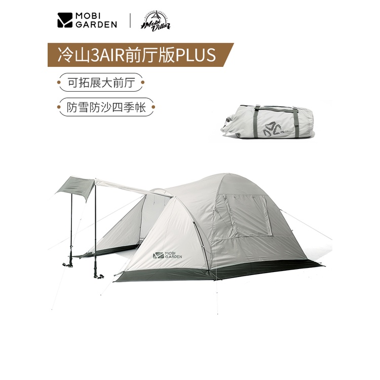 Mobi Garden 3/4 Person Tent Outdoor Camping Expandable Vestibule Portable Four Seasons Windproof Rainproof Hiking Cycling Tent