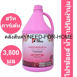 โปรช้อยส์ น้ำยาปรับผ้านุ่ม กลิ่นสวีท การ์เด้น สีชมพู 3800 มล. รหัสสินค้า 893219