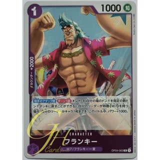 One Piece Card Game [OP04-063] Franky (Rare)