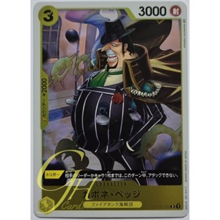 One Piece Card Game [OP04-100] Capone"Gang"Bege (Rare)