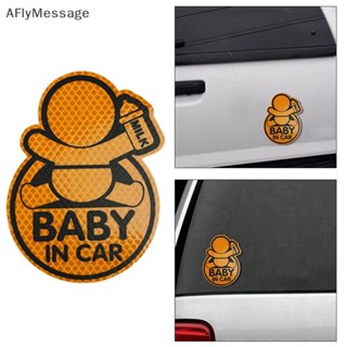 Afl สติกเกอร์ไวนิลสะท้อนแสง ลาย Baby On Board Baby in Car สําหรับติดตกแต่งหน้าต่างรถยนต์