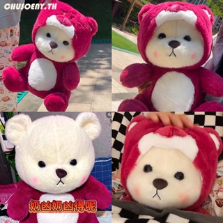 หมอนตุ๊กตาหมี Lena Bear ขนาด 28-40 ซม. เหมาะกับของขวัญวันเกิด ของเล่นสําหรับเด็กผู้หญิง chusoeny