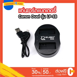 แท่นชาร์ตแบตเตอรี่กล้อง DUAL Canon รุ่น LP-E8 Canon EOS 550D 600D 650D 700D