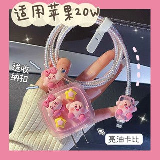 Kirby ปลอกป้องกันสายชาร์จ USB 20W 11 13 12 สําหรับ Apple Iphone 14promax