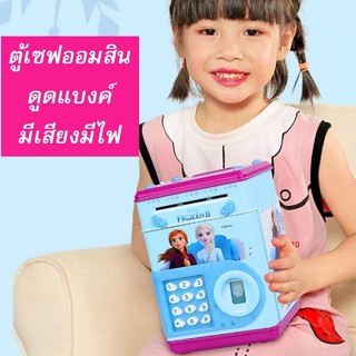 กระปุก ATM CARTOON BANK ดูดแบงค์,ดูดเหรียญ  สุดน่ารัก