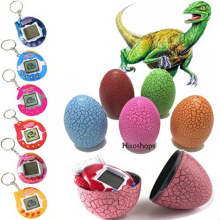 Electronic Pet Tamagotchi Dinosaur Egg ของเล่นไข่ไดโนเสาร์ทามาก็อตจิ ของเล่นสัตว์เลี้ยงดิจิตอล คละสีคละแบบ มีหลายหลากแบบ