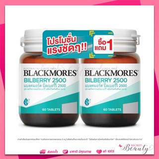 Blackmores Bilberry 2500 Tabs 2x60 pack Blackmores Bilberry 2500 Tabs 2x60 pack แบลคมอร์ส บำรุงสายตา บิลเบอรี่