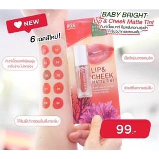 ❤️❤️ เบบี้ไบร์ท สีใหม่ ลิปแอนด์ชีคแมทท์ทินท์ Baby Bright Lip&amp;Cheek Matte Tint  2.4g