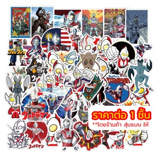 🇹🇭 สติ๊กเกอร์ Ultraman Stickers  อุลตร้าแมน ยอดมนุษย์ สติ๊กเกอร์การ์ตูน Sticker Anime สติ้กเกอร์ PVC สติกเกอร์ กันน้ำ