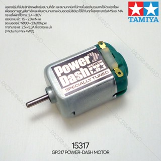 15317 GP.317 POWER-DASH MOTOR