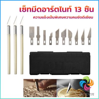 Bensen เซตมีดแกะสลัก มีดโมเดล  เซ็ทมีดอาร์ตไนท์ มีใบมีด 13ใบ carving knife