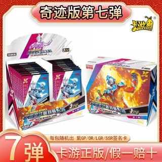 [มาใหม่] การ์ดอุลตร้าแมน รุ่น Miracle Seventh Dekay Ultraman สีม่วง