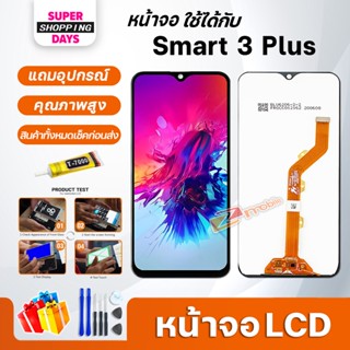 หน้าจอ LCD infinix smart 3 plus Display จอ + ทัช อะไหล่มือถือ อะไหล่ จอ อินฟินิกซ์ smart 3 plus/X267/X267/X627V