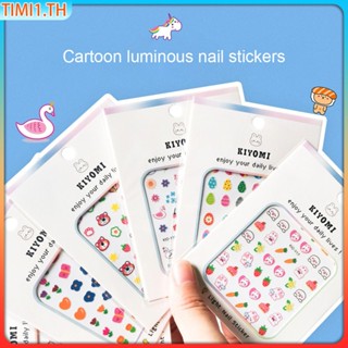 น่ารัก Nightlight Luminous สติกเกอร์เล็บหมีสตรอเบอร์รี่การ์ตูนสัตว์ไดโนเสาร์3d Luminous Nail Enhancement Decal สติกเกอร์เล็บเล็บอุปกรณ์เสริม | Timi1