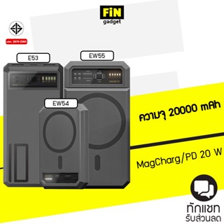 แบตสำรอง Eloop Orsen E53 EW54 EW55 Magnetic 10000mAh 20000mAh แบตสำรองไร้สาย Power Bank พาวเวอร์แบงค์ ชาร์จไวPD20W